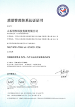 質(zhì)量管理體系認(rèn)證證書ISO9001-2008