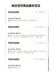 創(chuàng)恒商標(biāo)服務(wù)范圍