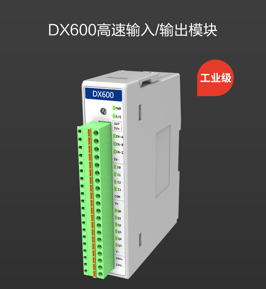 P600系列詳情頁-DX600_r1_c1.jpg