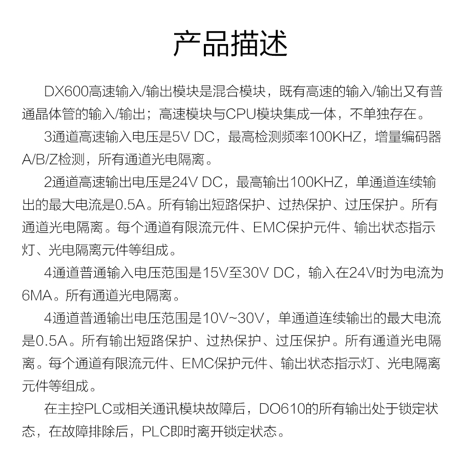 P600系列詳情頁-DX600_r4_c1.jpg
