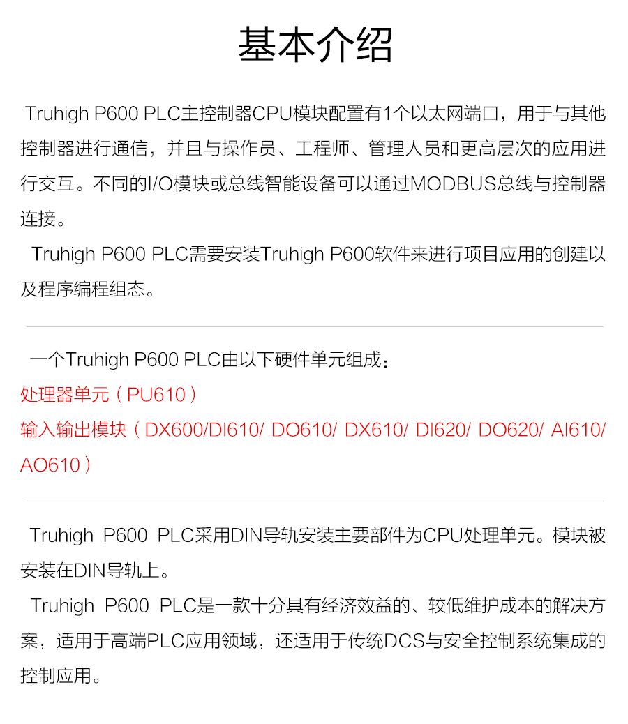 P600系列詳情頁-DX600_r13_c1.jpg
