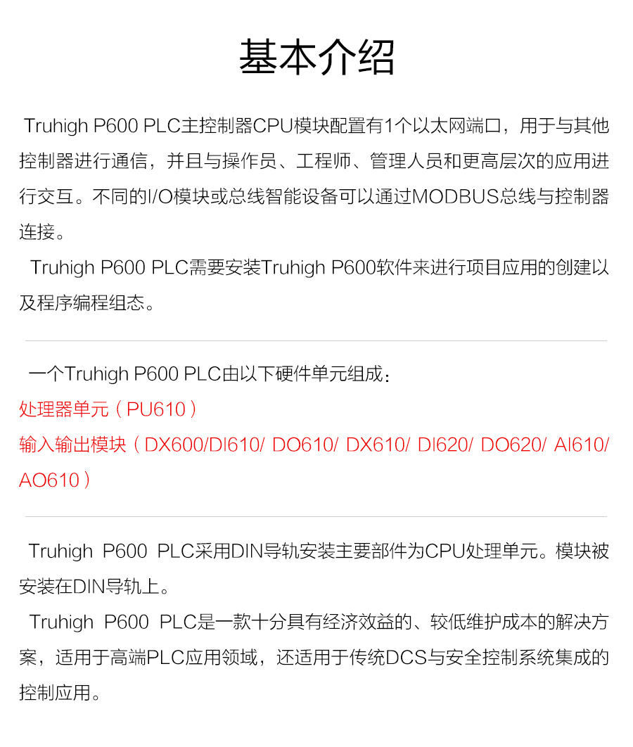 P600系列詳情頁-DI610_r12_c1.jpg