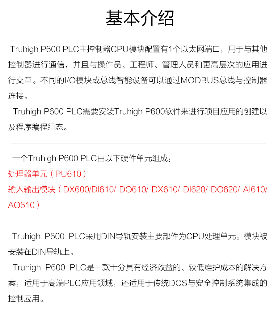 P600系列詳情頁-DI620_r12_c1.jpg
