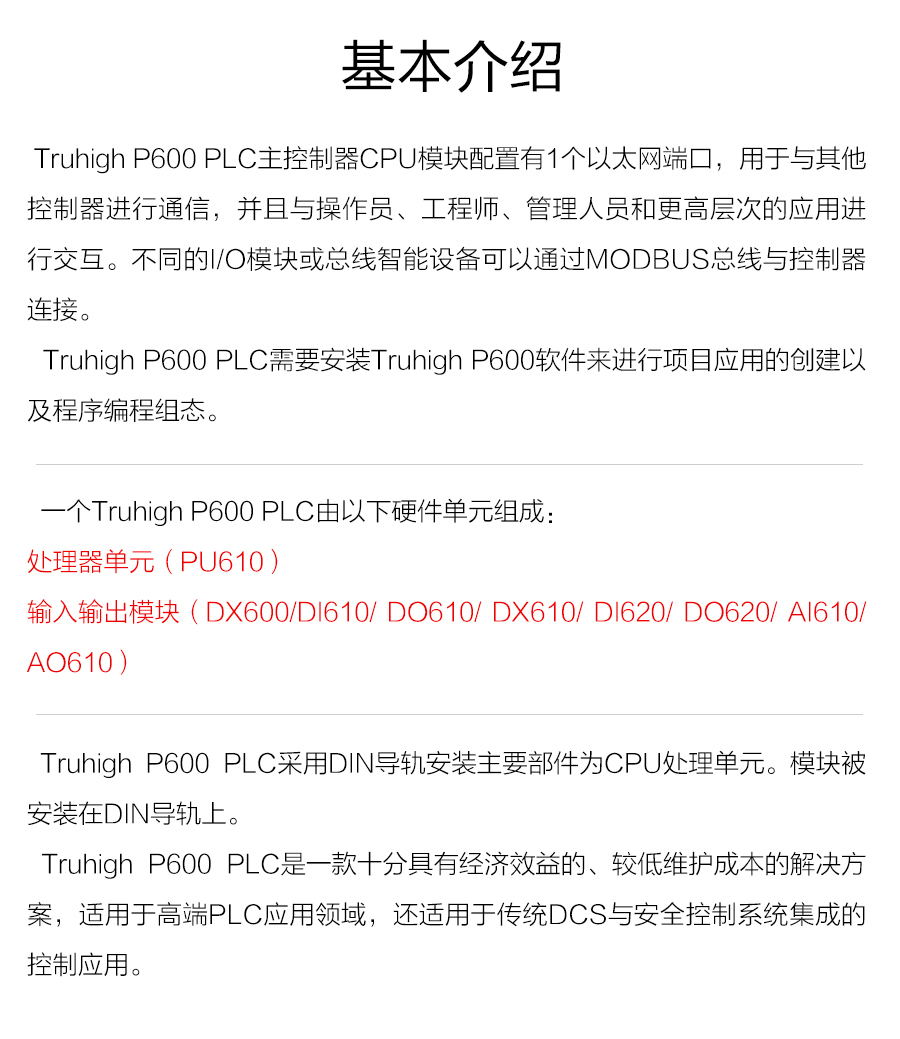 P600系列詳情頁-PW610_r13_c1.jpg