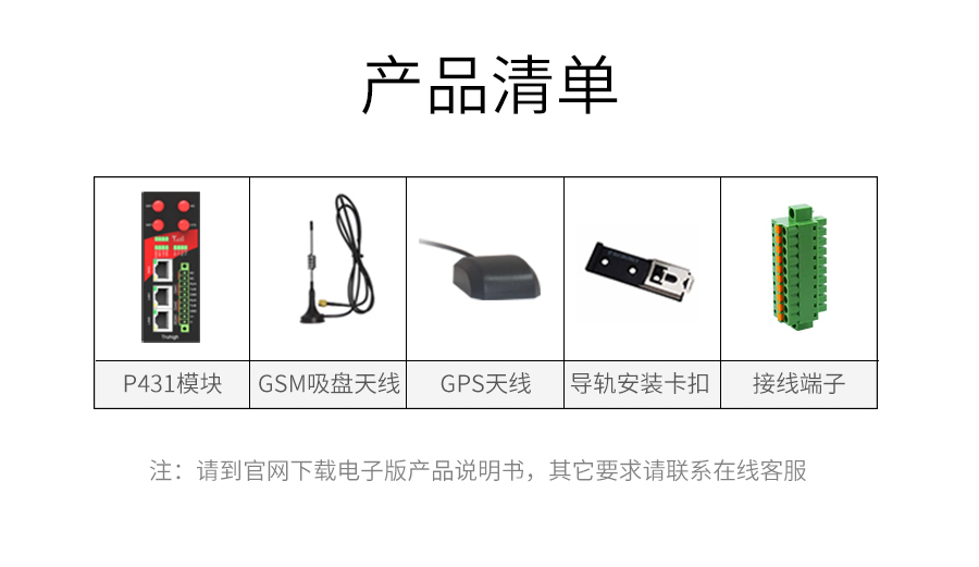 P431-詳情頁_r34_c1.jpg
