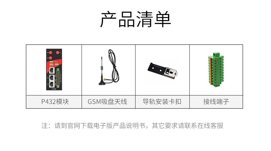 P432-詳情頁_r36_c1.jpg