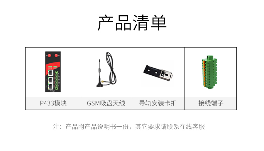 P433-詳情頁_r39_c1.jpg